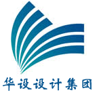 华设设计